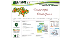 Desktop Screenshot of greenexpress.com.ua