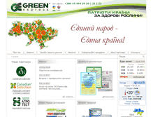 Tablet Screenshot of greenexpress.com.ua